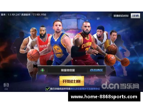 NBA球星包装：超凡魅力与竞技精神的完美融合